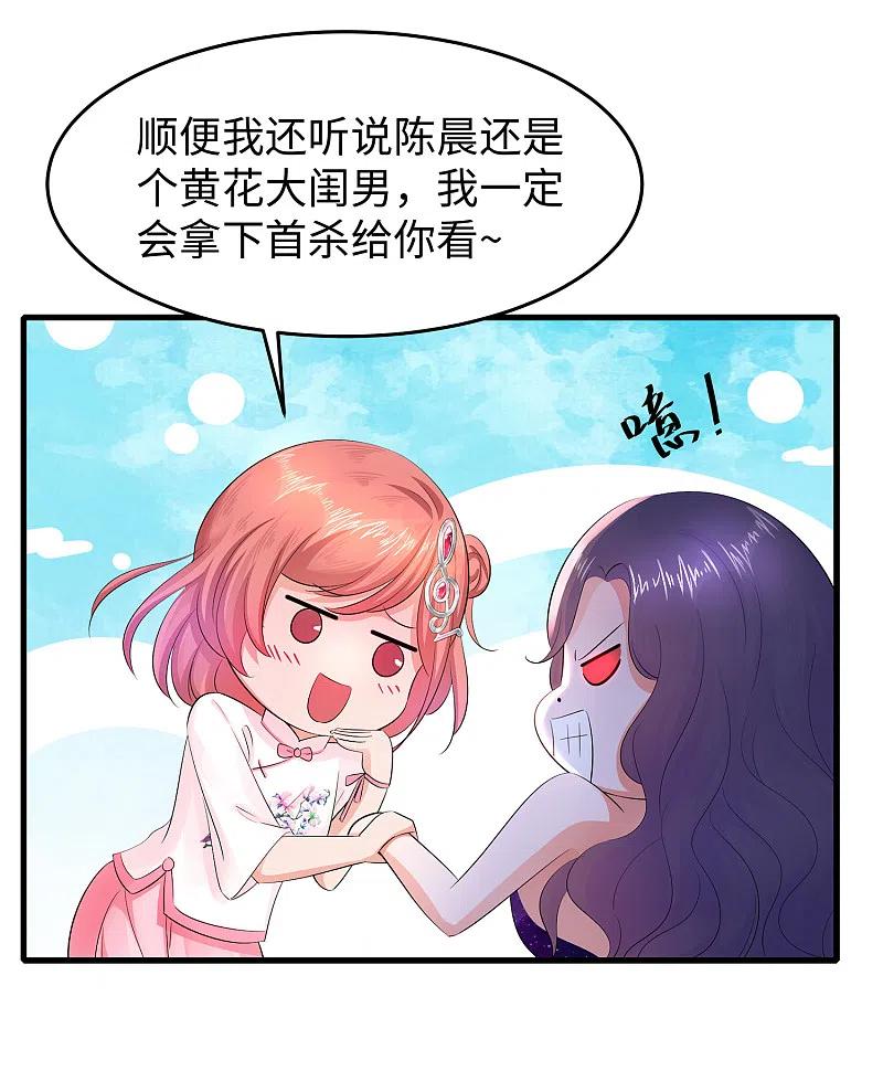 无敌学霸系统 第63话 你算哪根葱？ 第26页