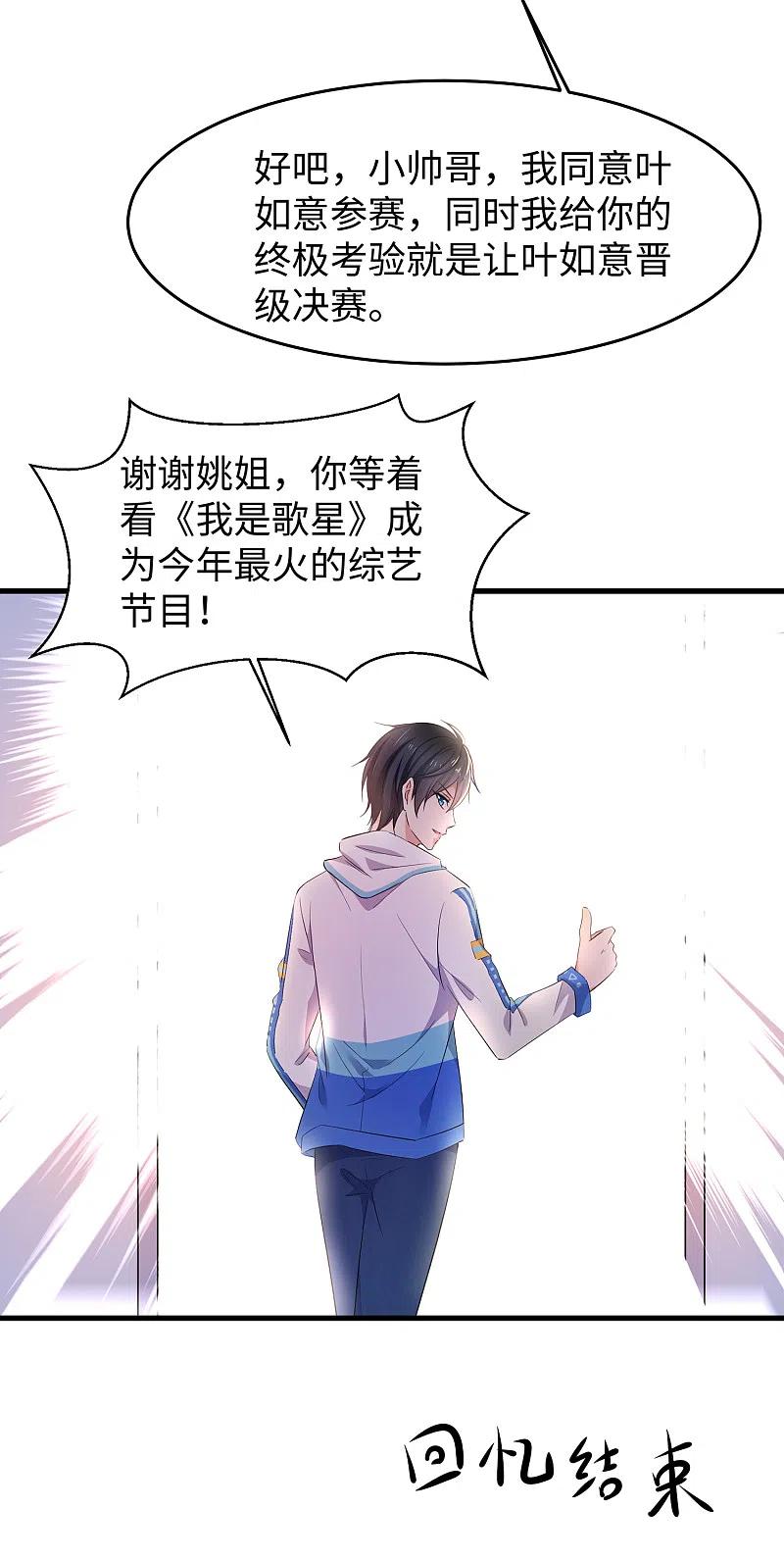 无敌学霸系统 第63话 你算哪根葱？ 第14页