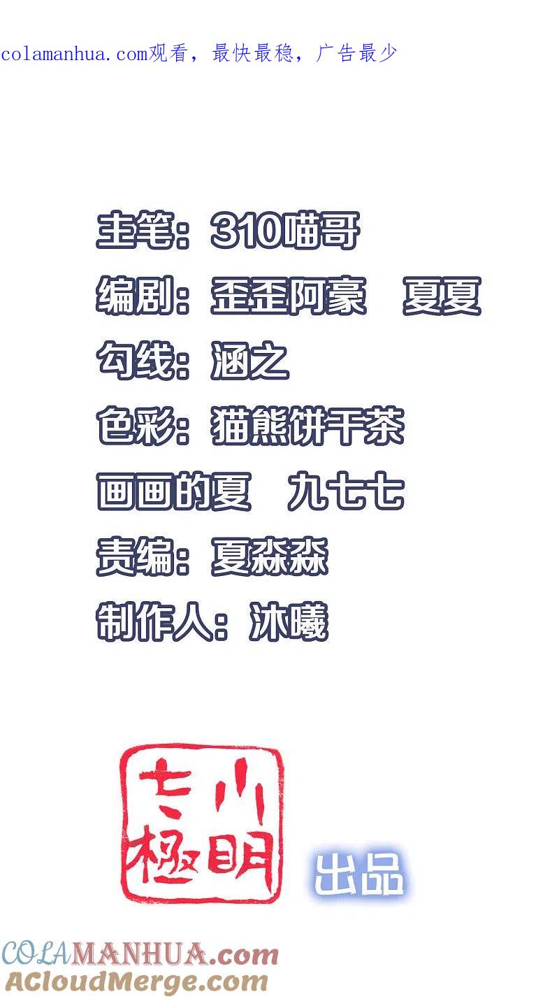 无敌学霸系统 第63话 你算哪根葱？ 第1页