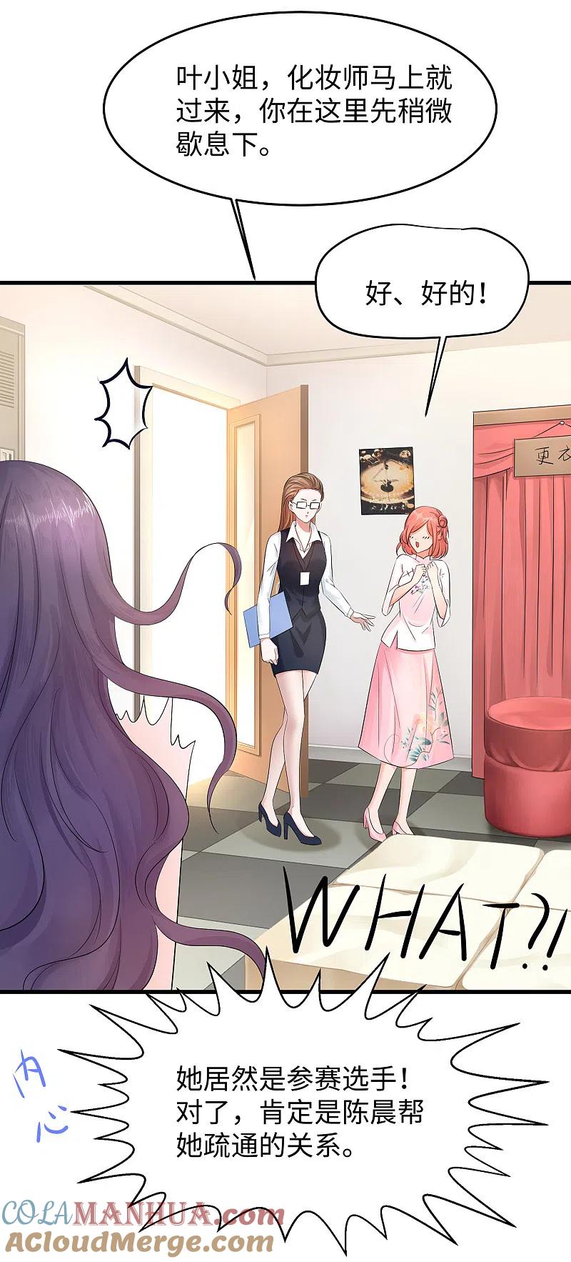 无敌学霸系统 第63话 你算哪根葱？ 第23页