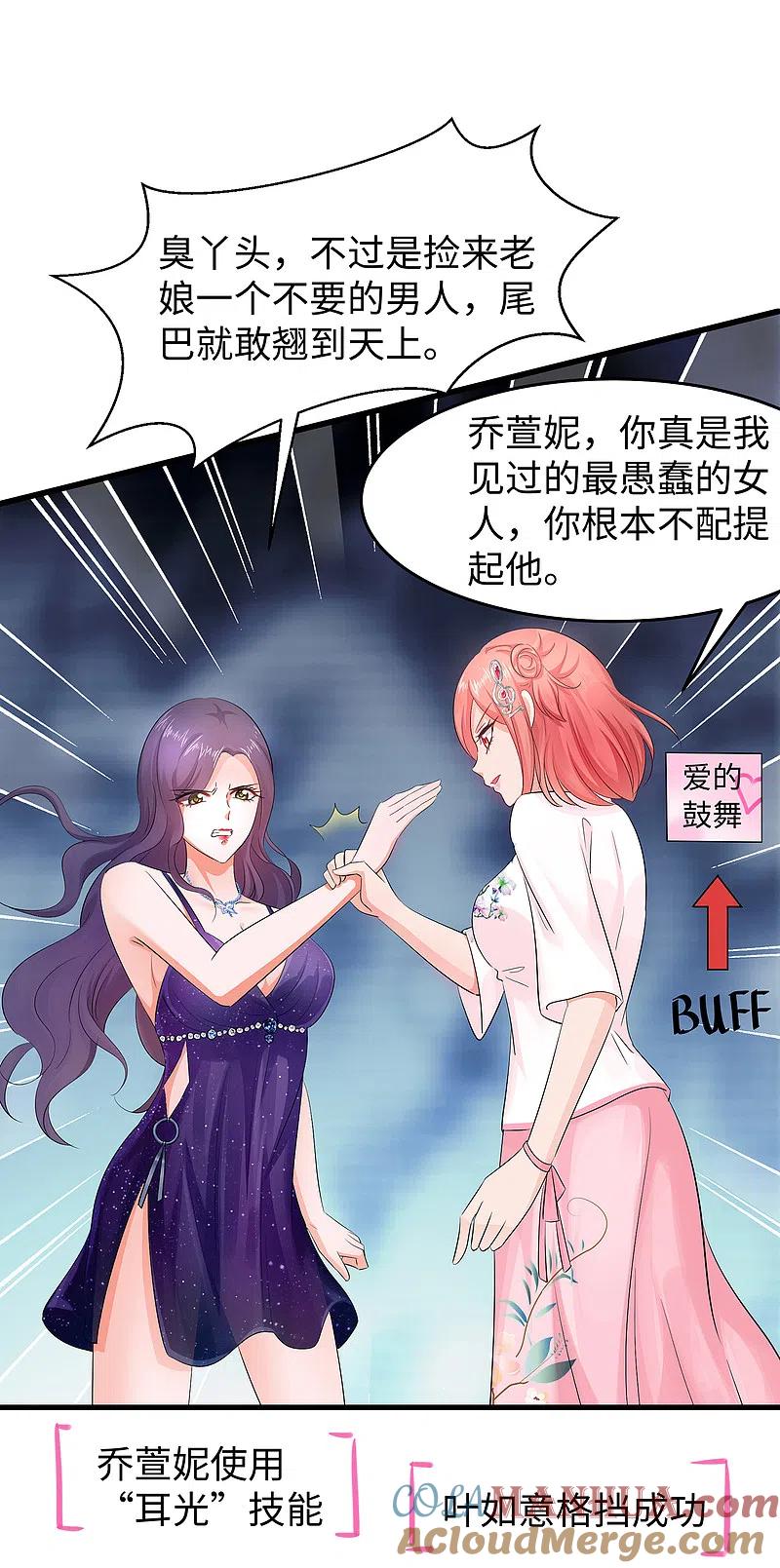 无敌学霸系统 第63话 你算哪根葱？ 第25页