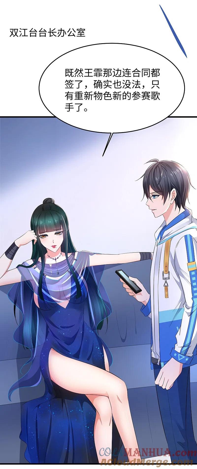 无敌学霸系统 第63话 你算哪根葱？ 第7页