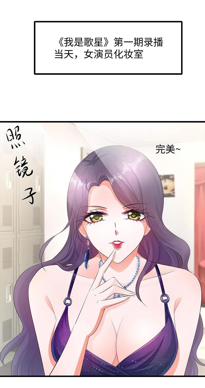 无敌学霸系统 第63话 你算哪根葱？ 第22页