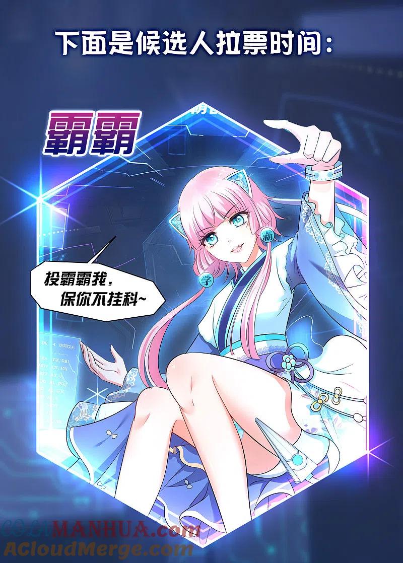 无敌学霸系统 福利活动 约会大作战 第7页