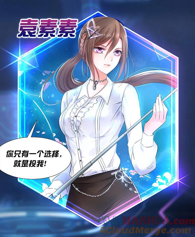无敌学霸系统 福利活动 约会大作战 第8页