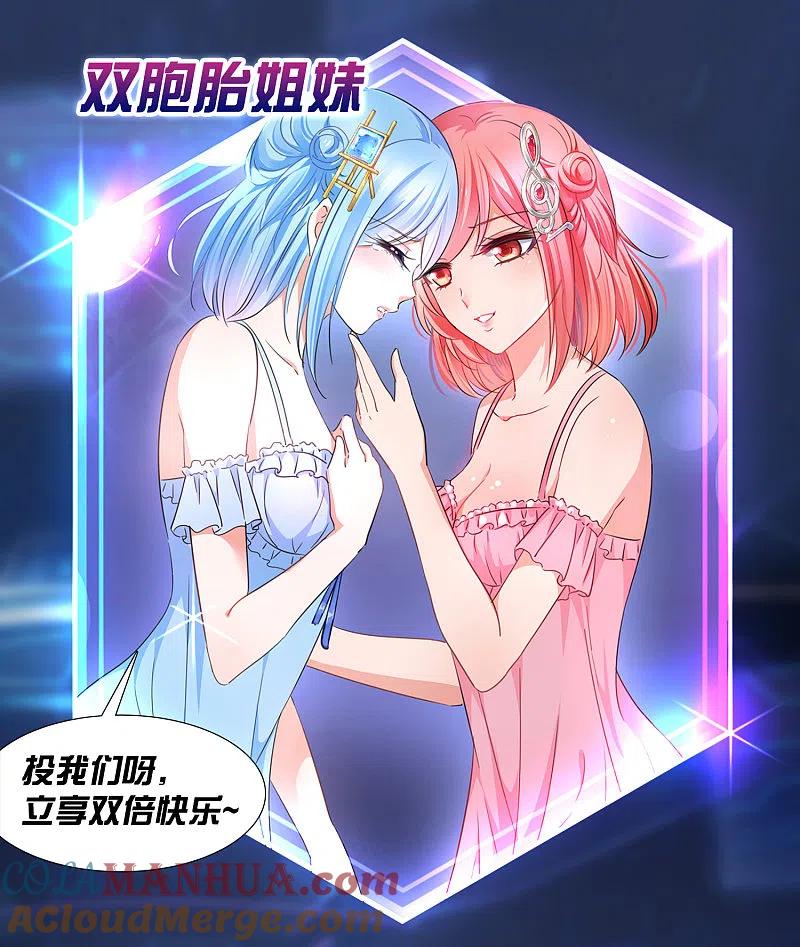 无敌学霸系统 福利活动 约会大作战 第10页