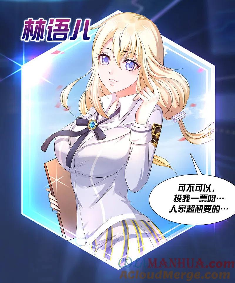 无敌学霸系统 福利活动 约会大作战 第9页