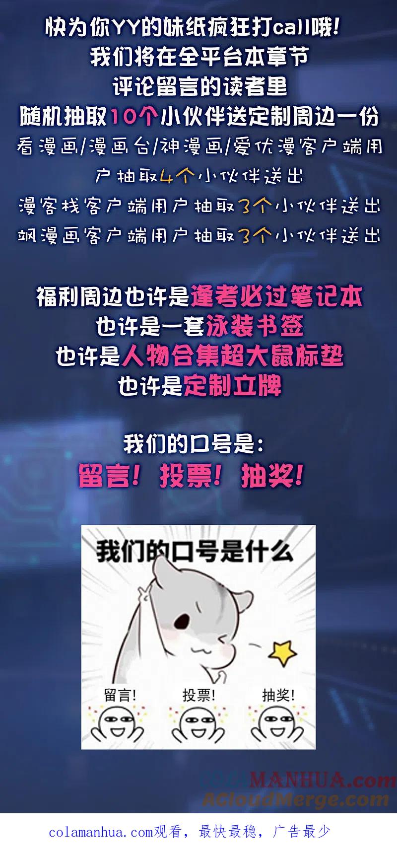 无敌学霸系统 福利活动 约会大作战 第12页