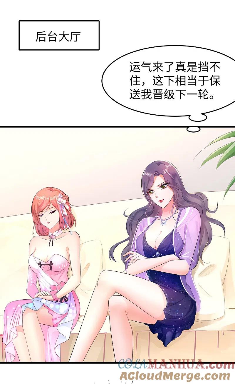 无敌学霸系统 第64话 快来听神曲！ 第21页