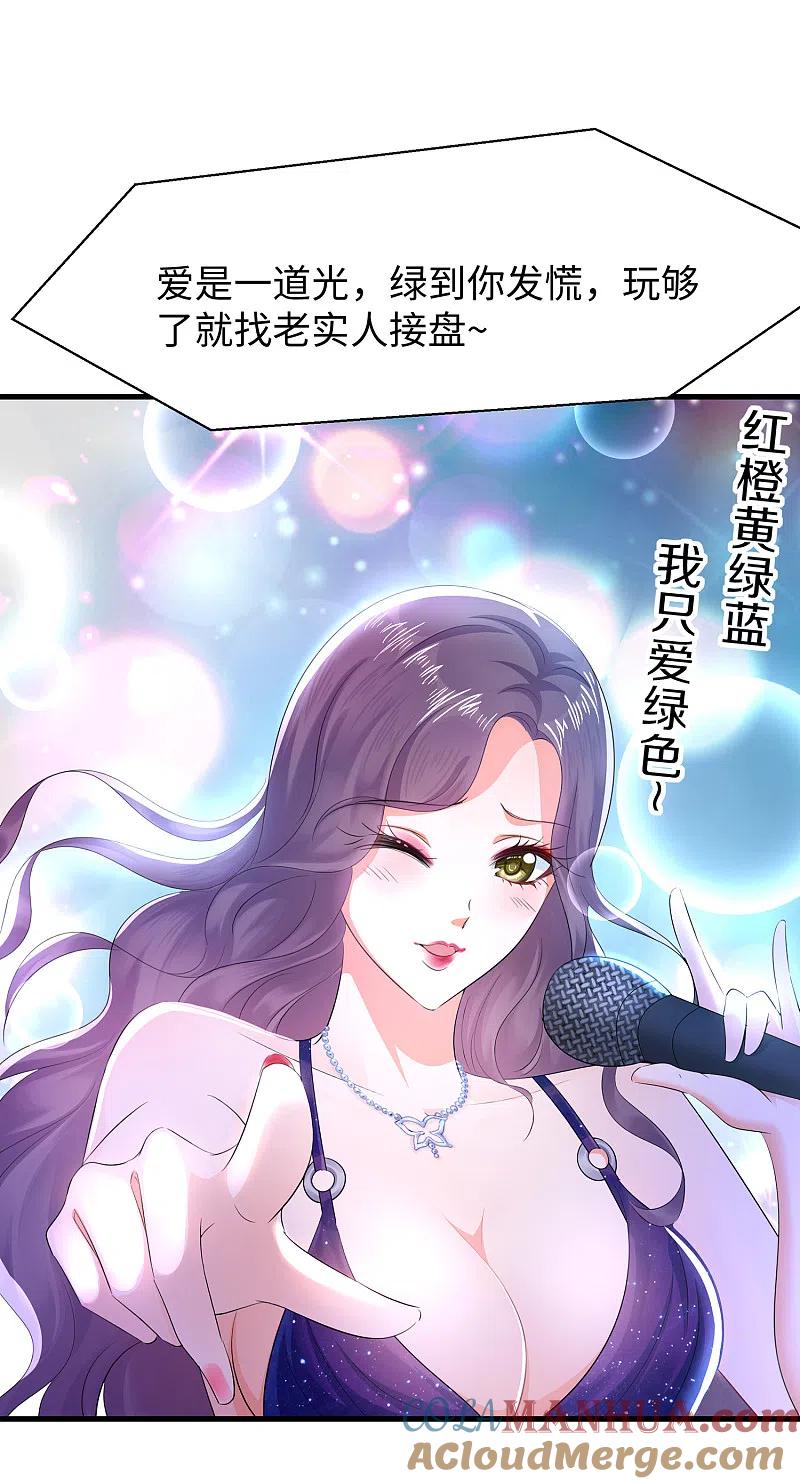 无敌学霸系统 第64话 快来听神曲！ 第29页