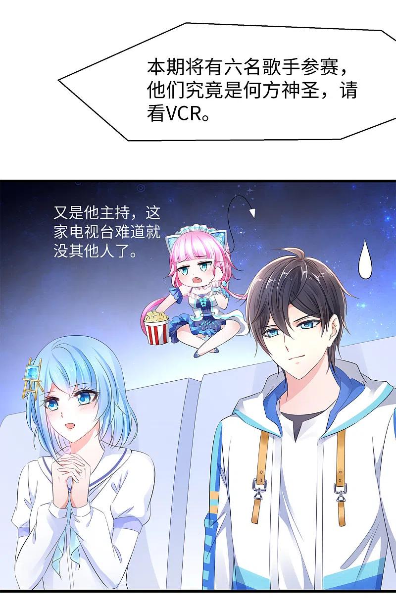 无敌学霸系统 第64话 快来听神曲！ 第12页