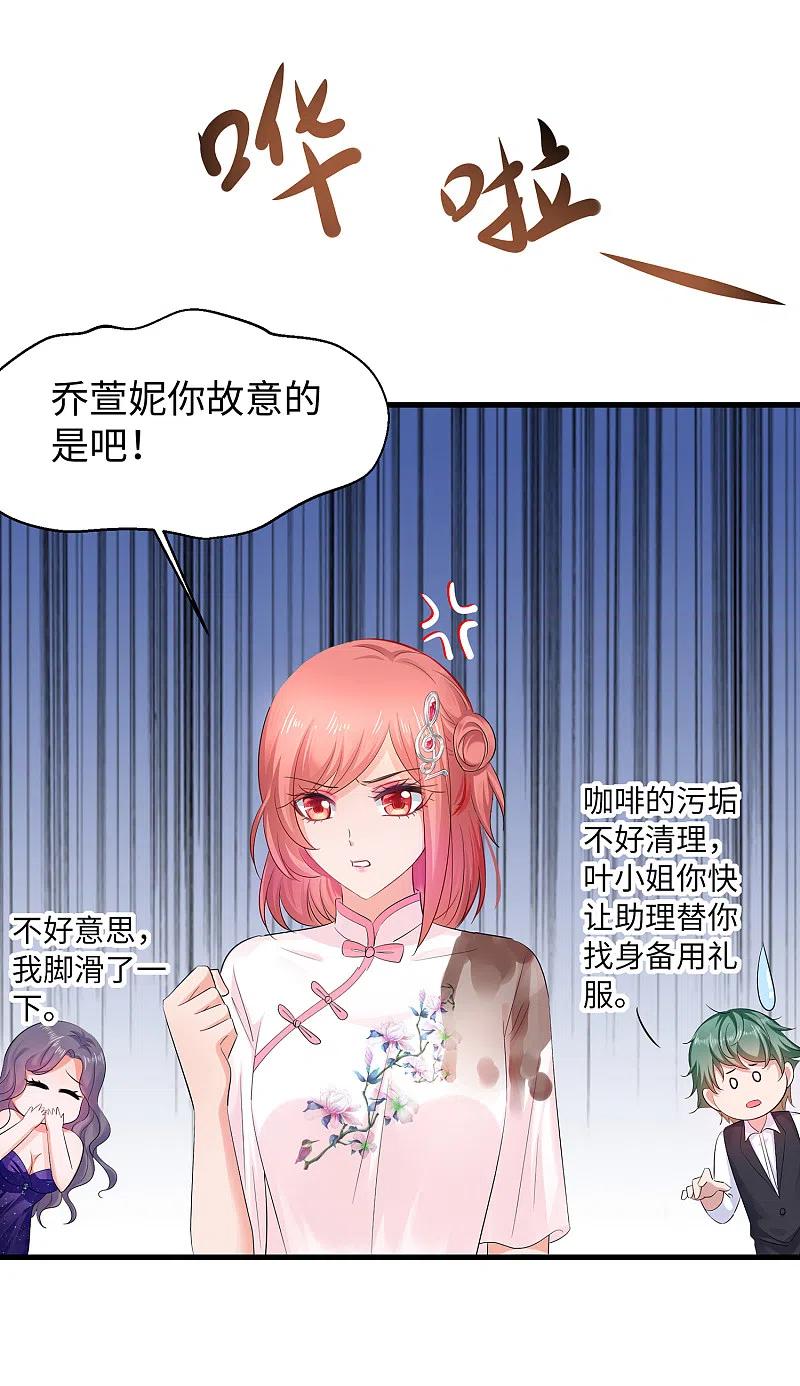 无敌学霸系统 第64话 快来听神曲！ 第6页