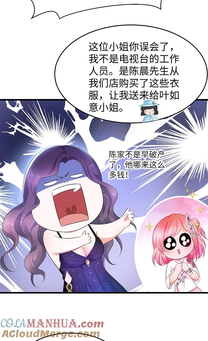 无敌学霸系统 第64话 快来听神曲！ 第9页