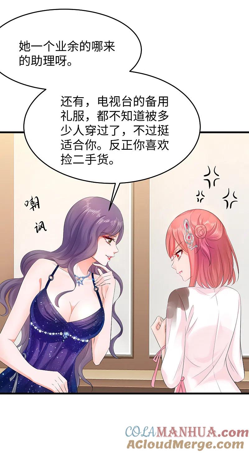 无敌学霸系统 第64话 快来听神曲！ 第7页