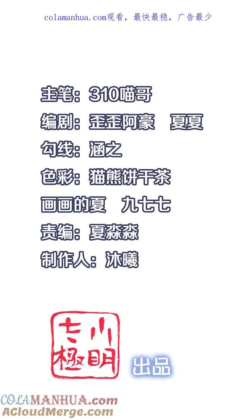 无敌学霸系统 第64话 快来听神曲！ 第1页