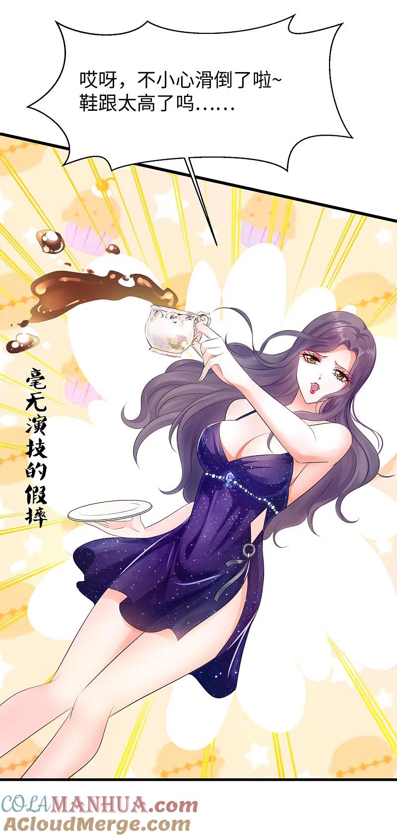 无敌学霸系统 第64话 快来听神曲！ 第5页