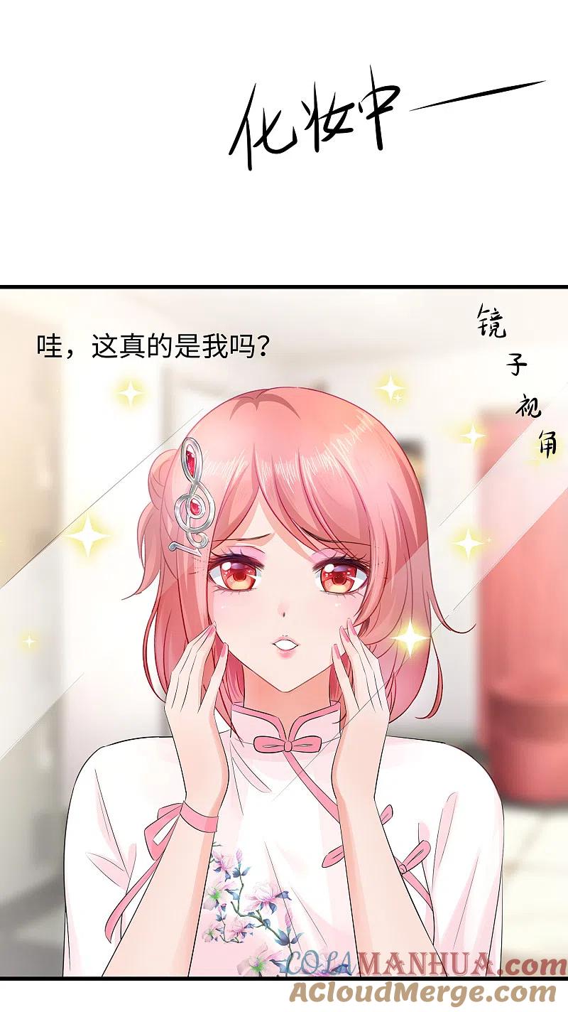无敌学霸系统 第64话 快来听神曲！ 第3页