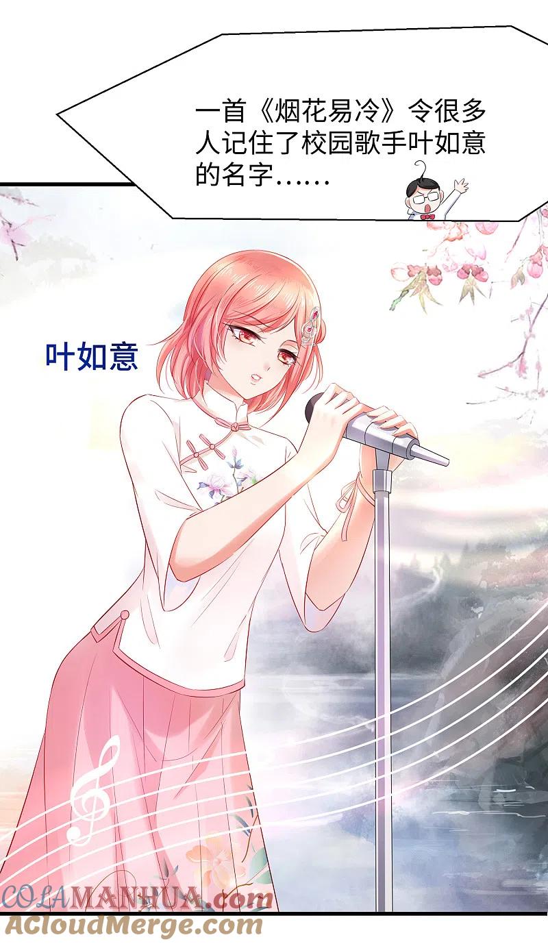 无敌学霸系统 第64话 快来听神曲！ 第17页
