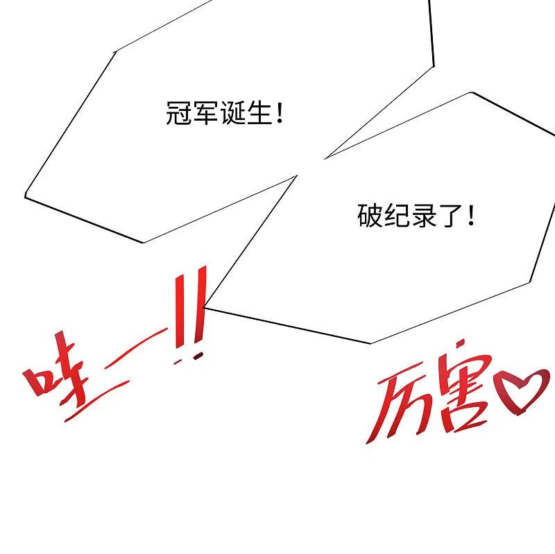 无敌学霸系统 第5话 震惊！他在操场上 第26页