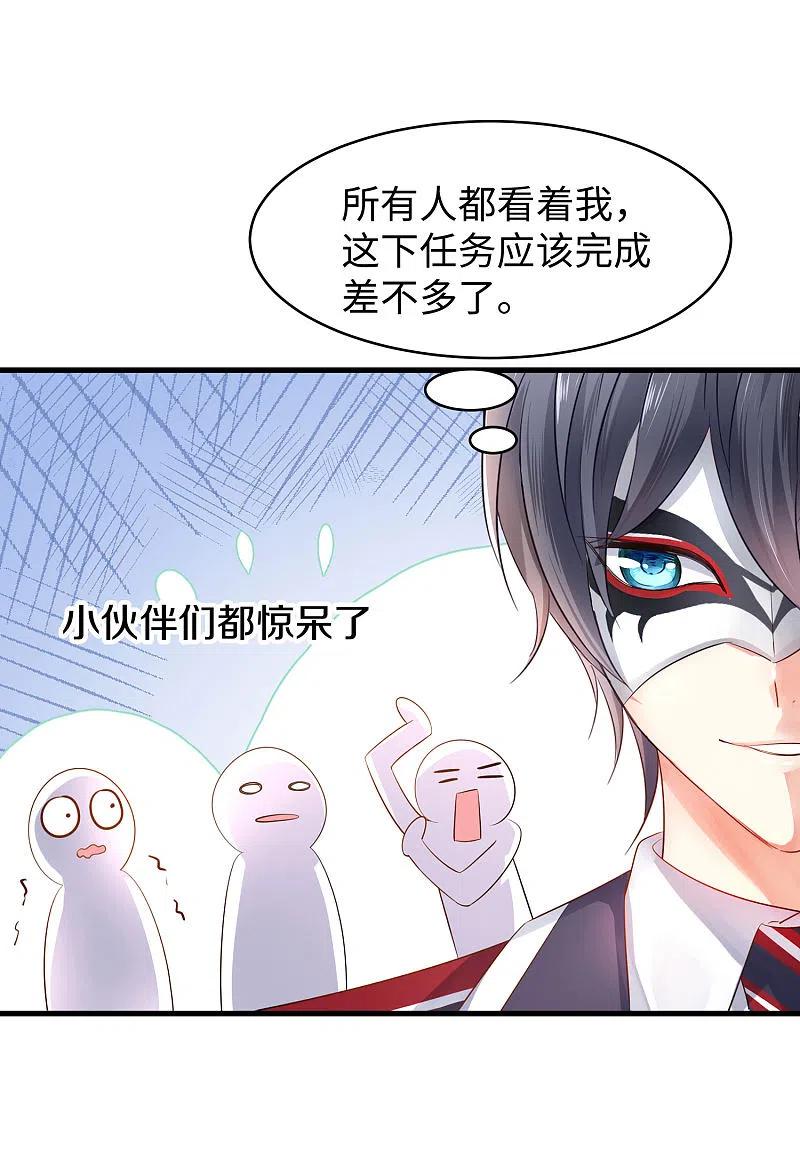 无敌学霸系统 第5话 震惊！他在操场上 第41页
