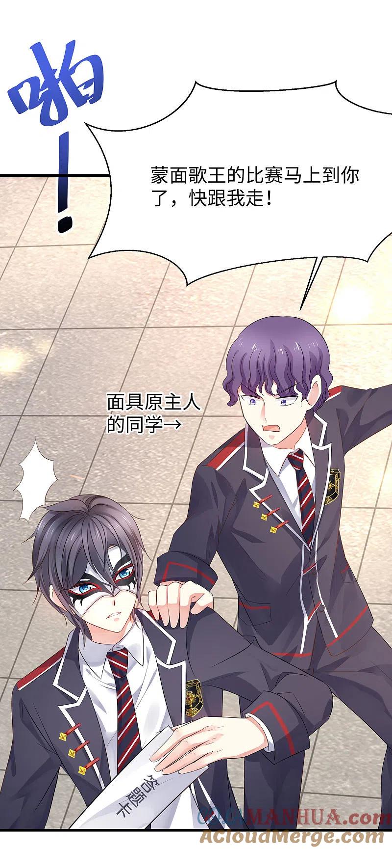 无敌学霸系统 第5话 震惊！他在操场上 第43页