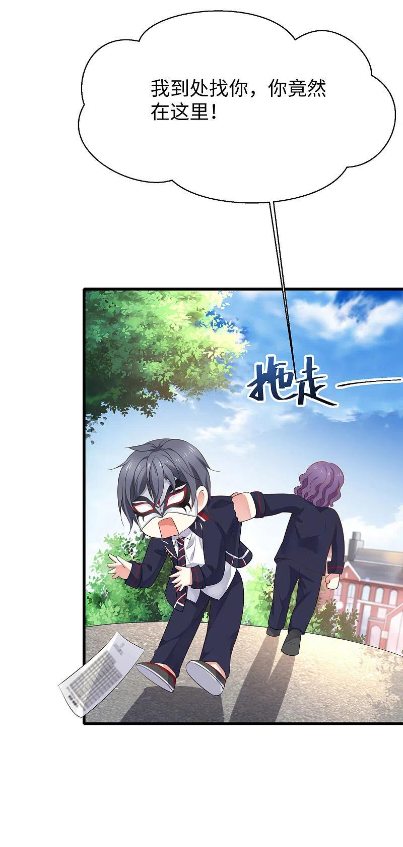 无敌学霸系统 第5话 震惊！他在操场上 第44页