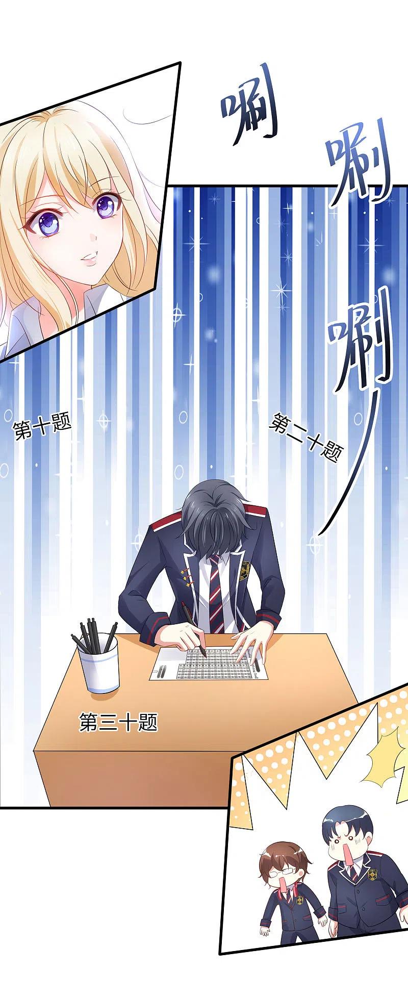 无敌学霸系统 第5话 震惊！他在操场上 第38页