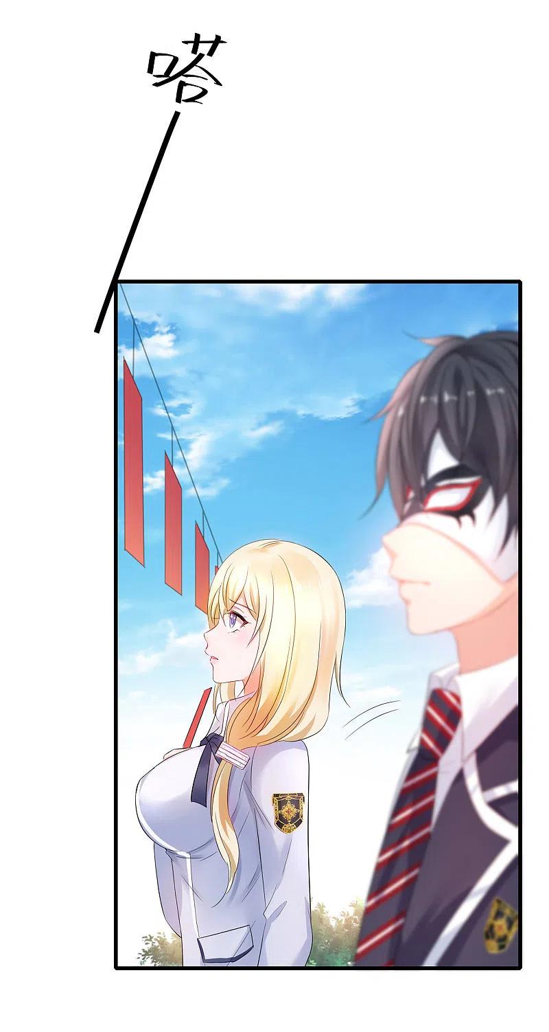 无敌学霸系统 第5话 震惊！他在操场上 第33页