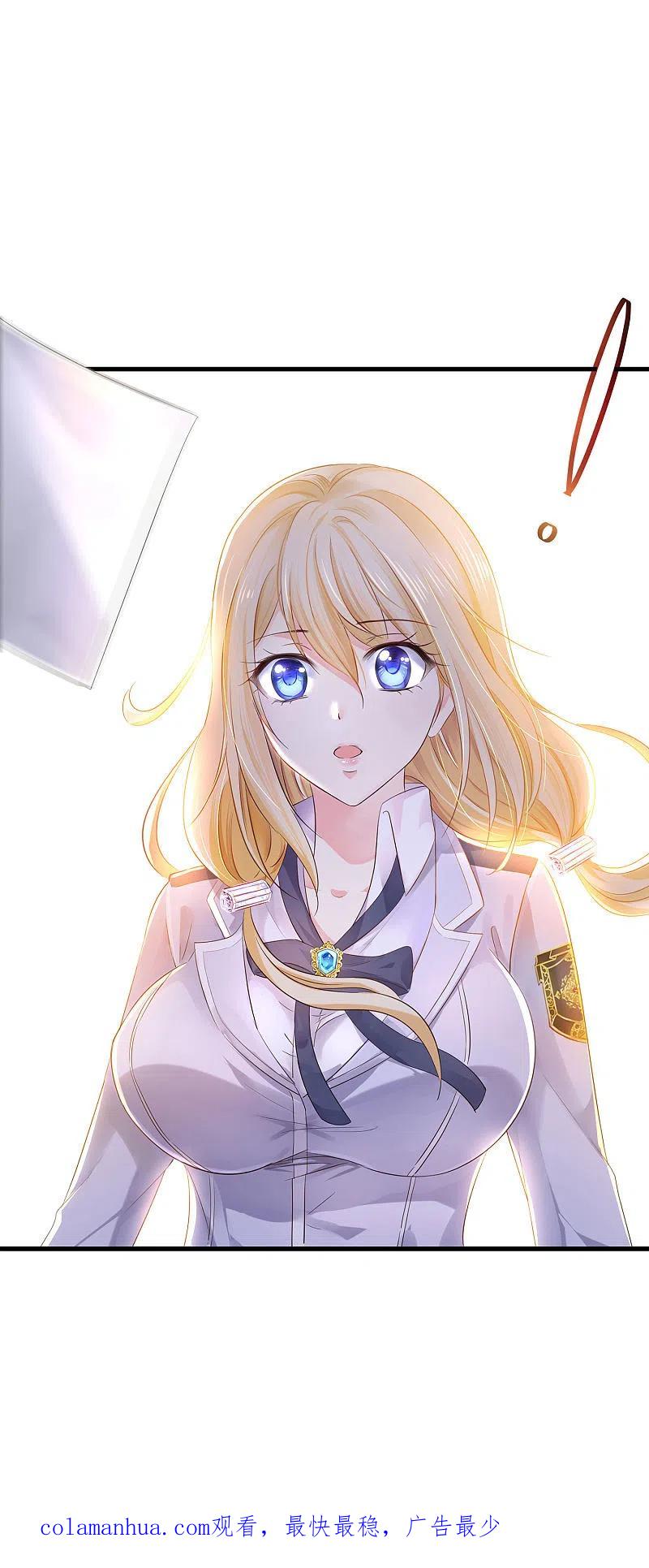 无敌学霸系统 第5话 震惊！他在操场上 第45页