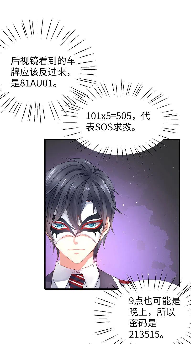 无敌学霸系统 第5话 震惊！他在操场上 第36页