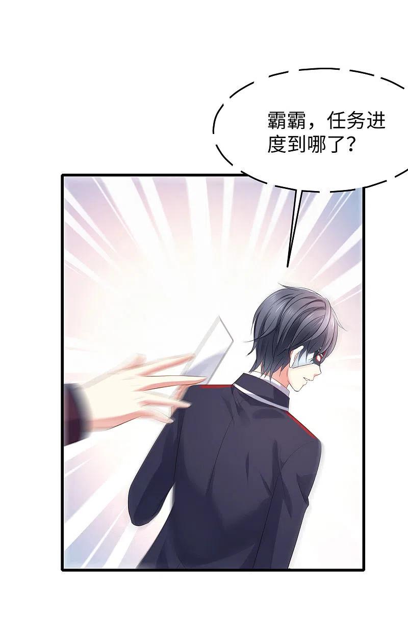 无敌学霸系统 第5话 震惊！他在操场上 第42页