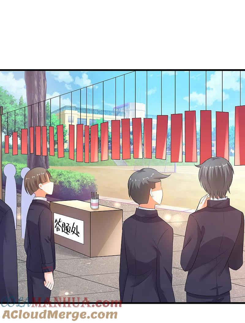无敌学霸系统 第5话 震惊！他在操场上 第31页
