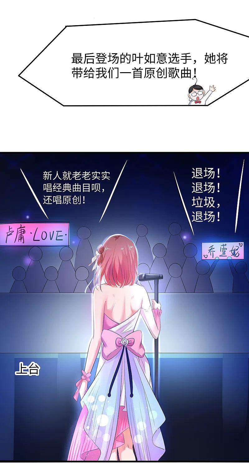 无敌学霸系统 第65话 入股叶如意不亏！ 第4页