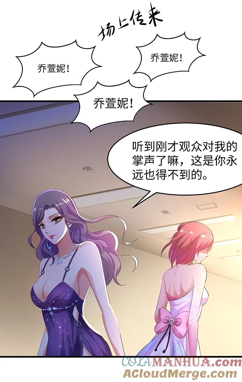 无敌学霸系统 第65话 入股叶如意不亏！ 第3页