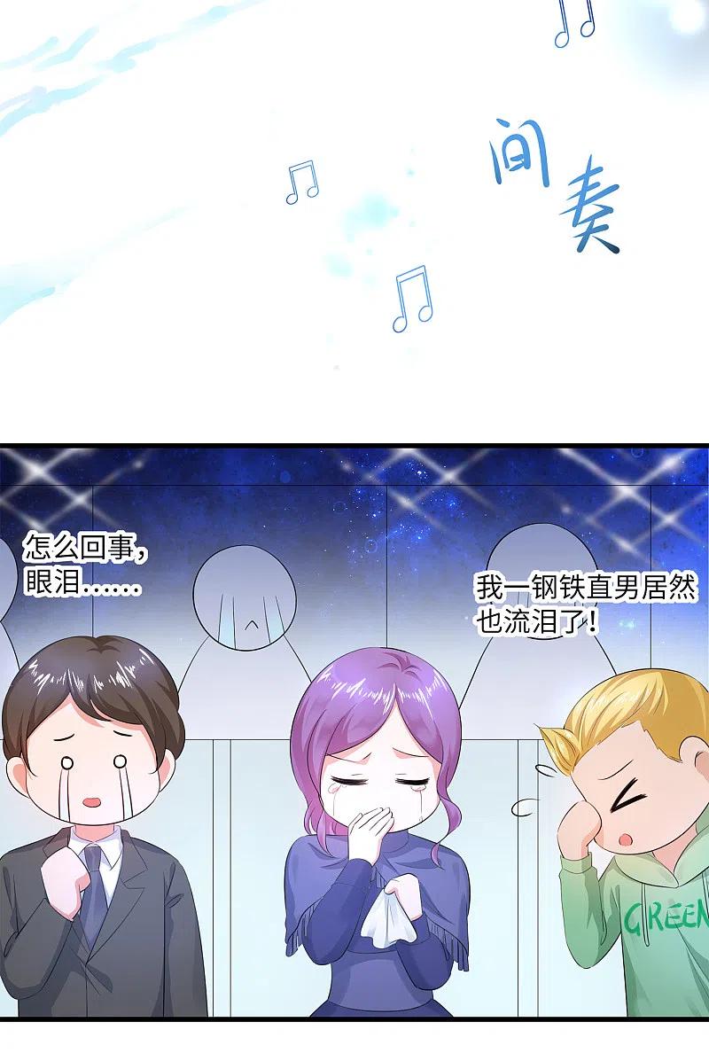 无敌学霸系统 第65话 入股叶如意不亏！ 第18页