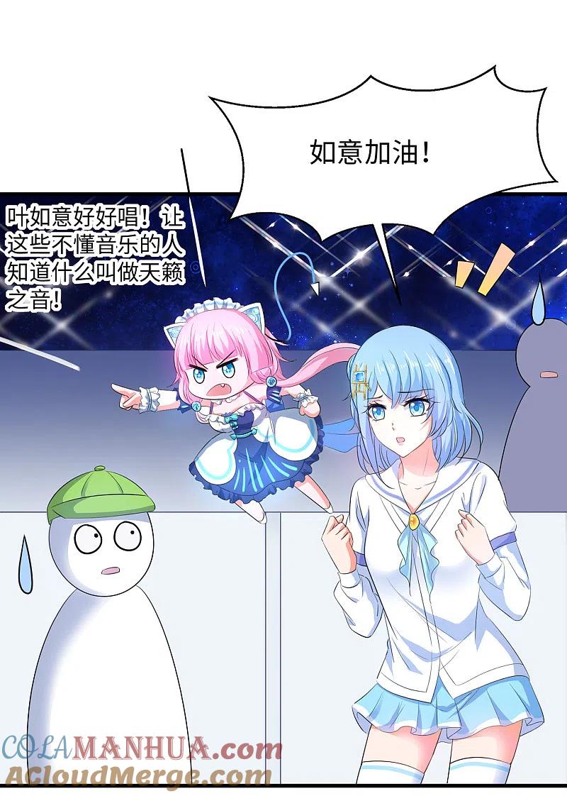 无敌学霸系统 第65话 入股叶如意不亏！ 第5页