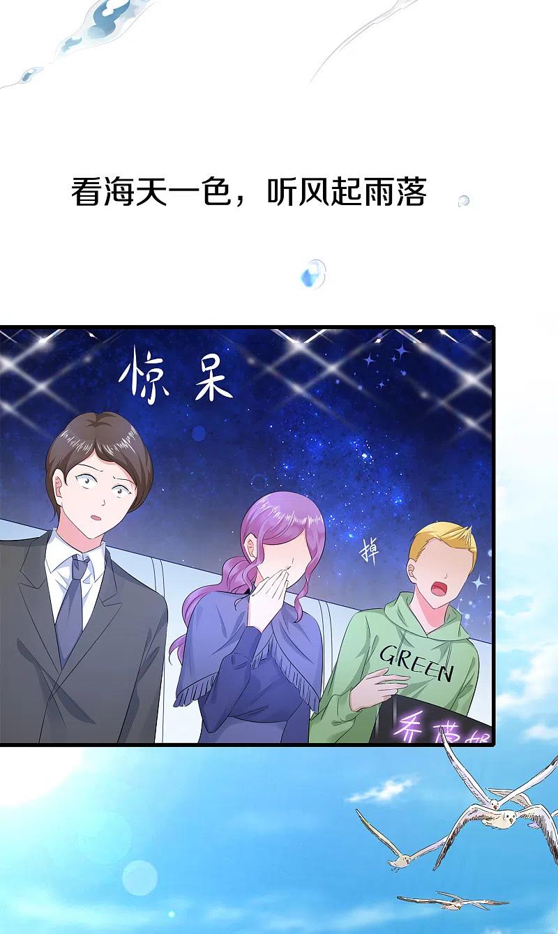 无敌学霸系统 第65话 入股叶如意不亏！ 第12页