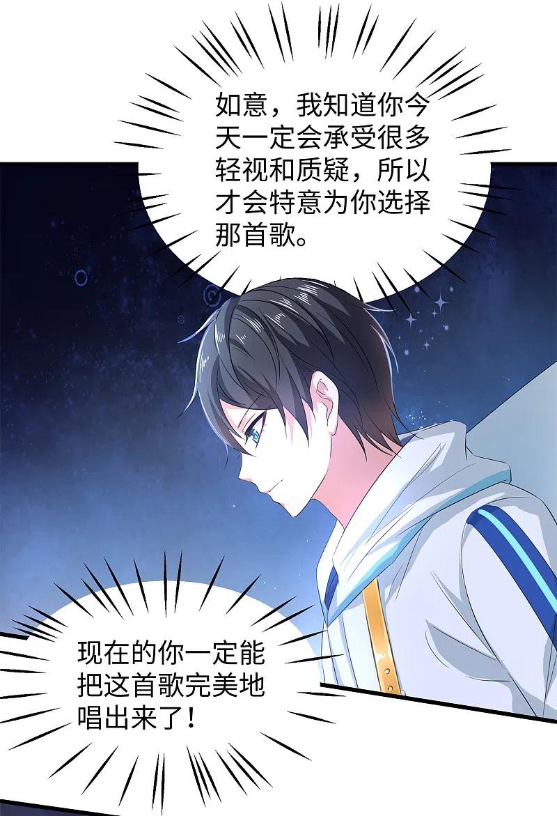 无敌学霸系统 第65话 入股叶如意不亏！ 第6页