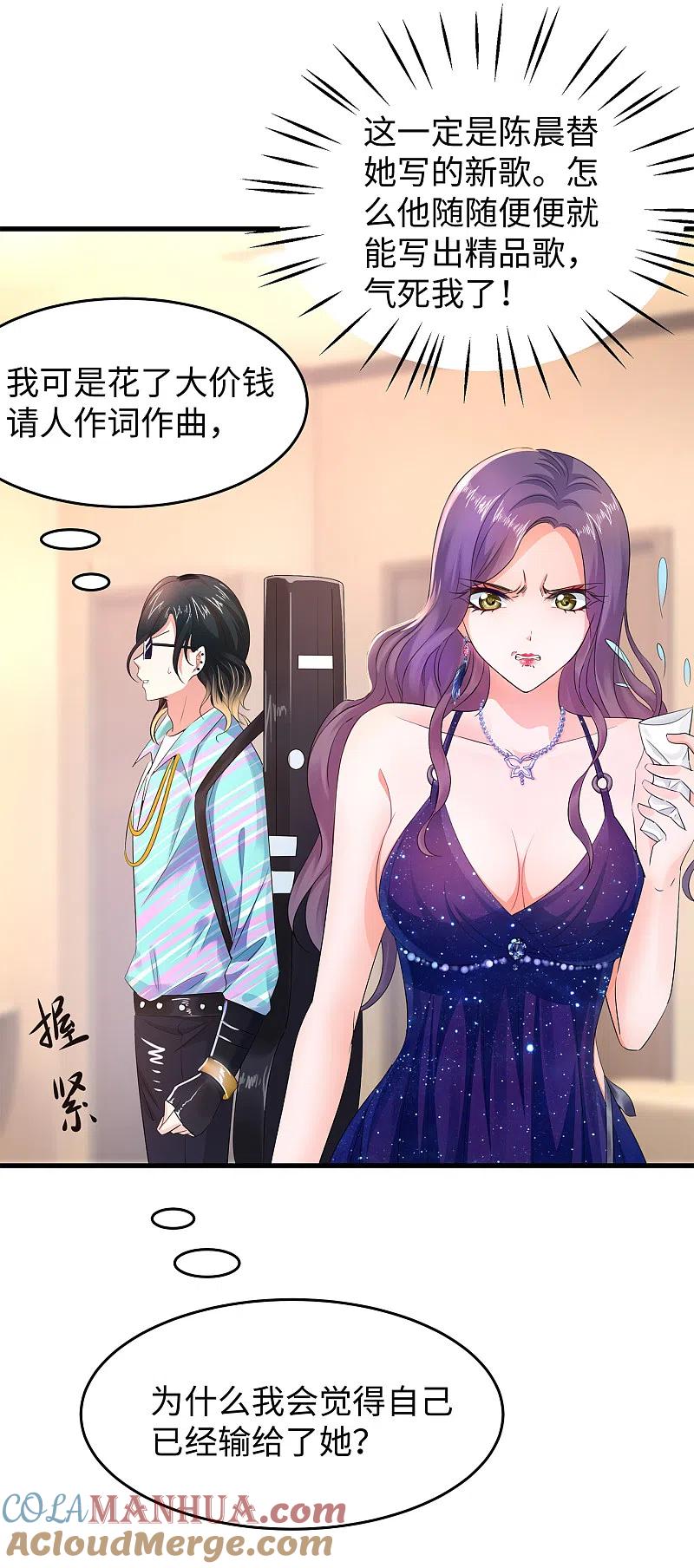 无敌学霸系统 第65话 入股叶如意不亏！ 第15页