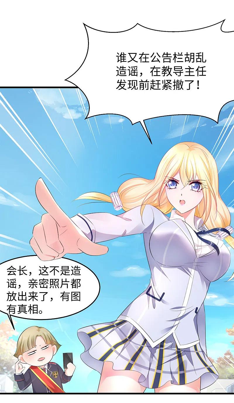 无敌学霸系统 第66话 居然敢网暴我！ 第10页