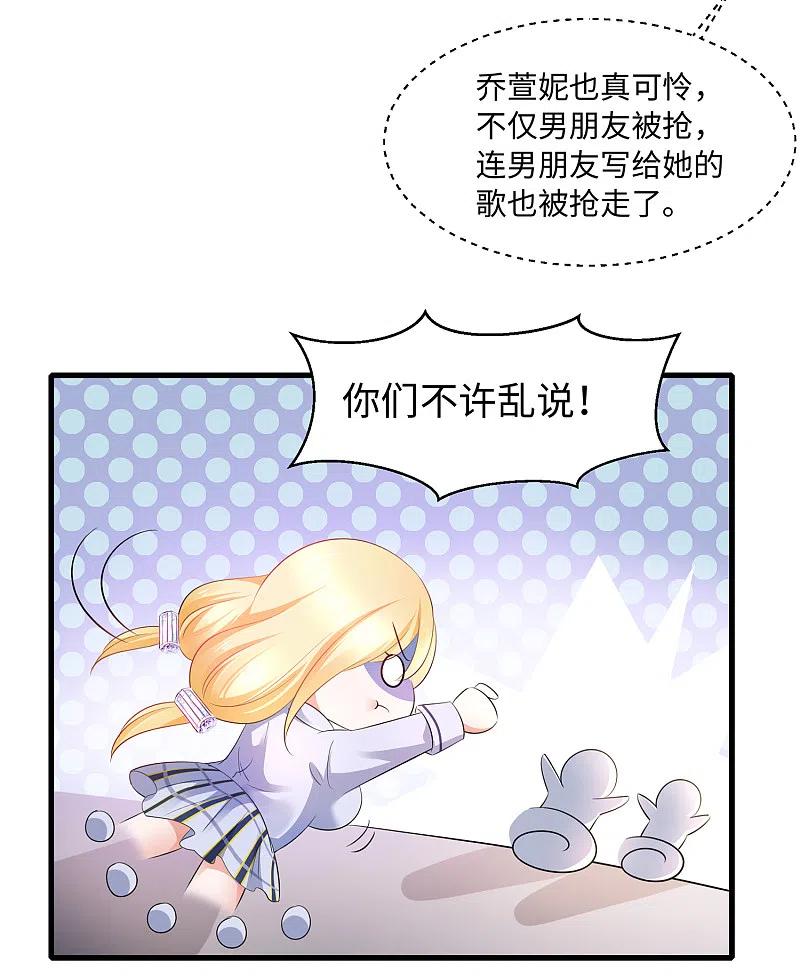 无敌学霸系统 第66话 居然敢网暴我！ 第14页