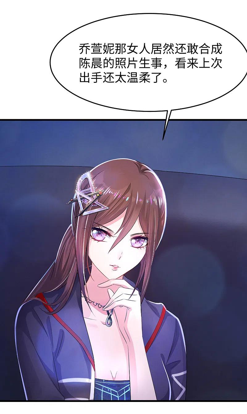 无敌学霸系统 第67话 无名氏老师赛高！ 第14页