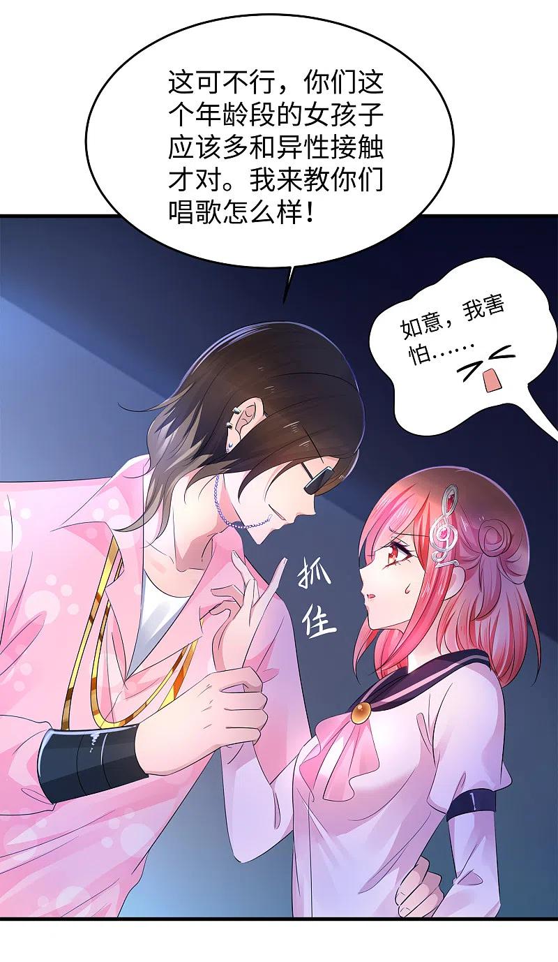 无敌学霸系统 第67话 无名氏老师赛高！ 第30页