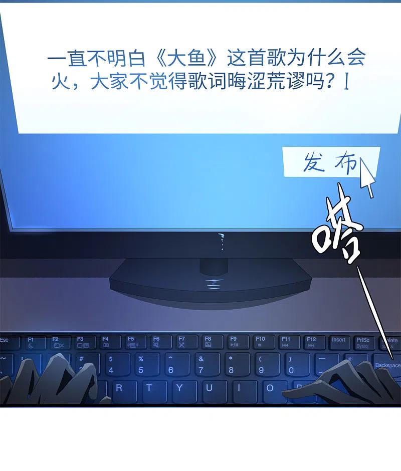 无敌学霸系统 第67话 无名氏老师赛高！ 第12页