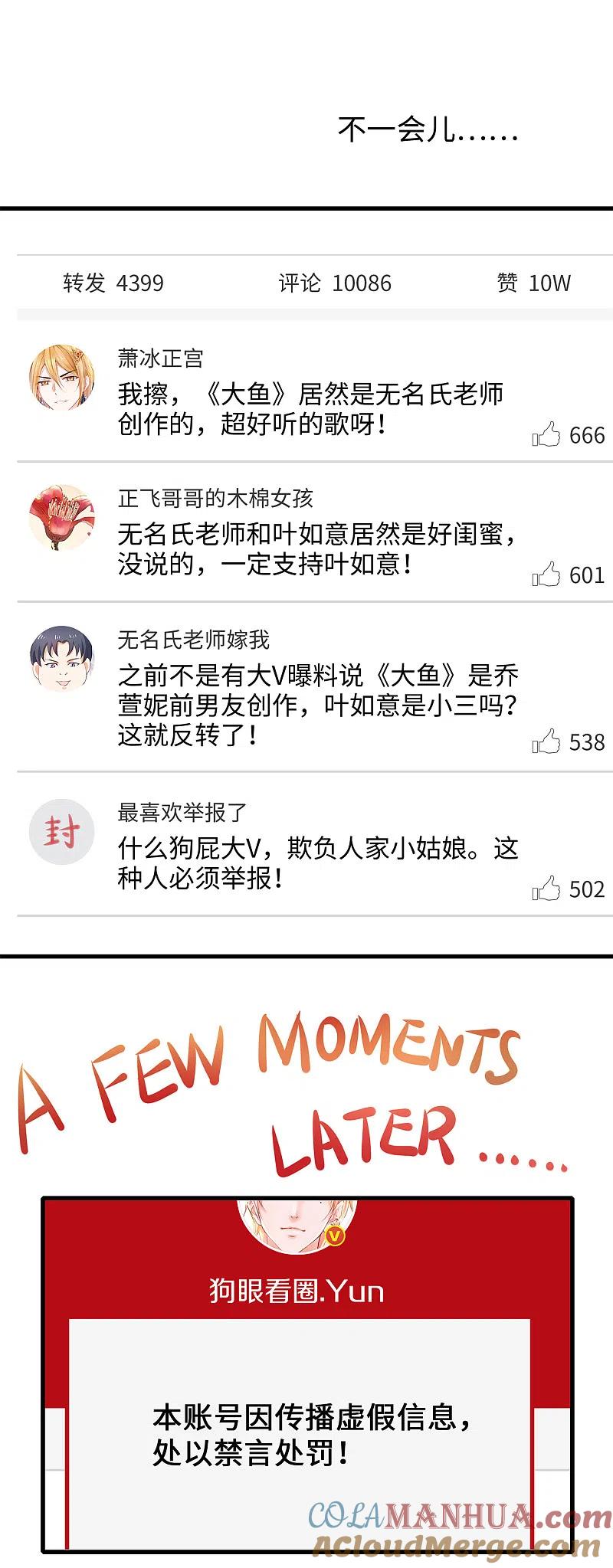 无敌学霸系统 第67话 无名氏老师赛高！ 第7页
