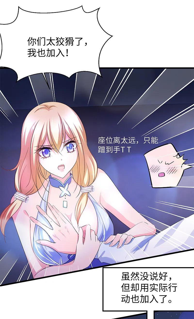 无敌学霸系统 第67话 无名氏老师赛高！ 第20页