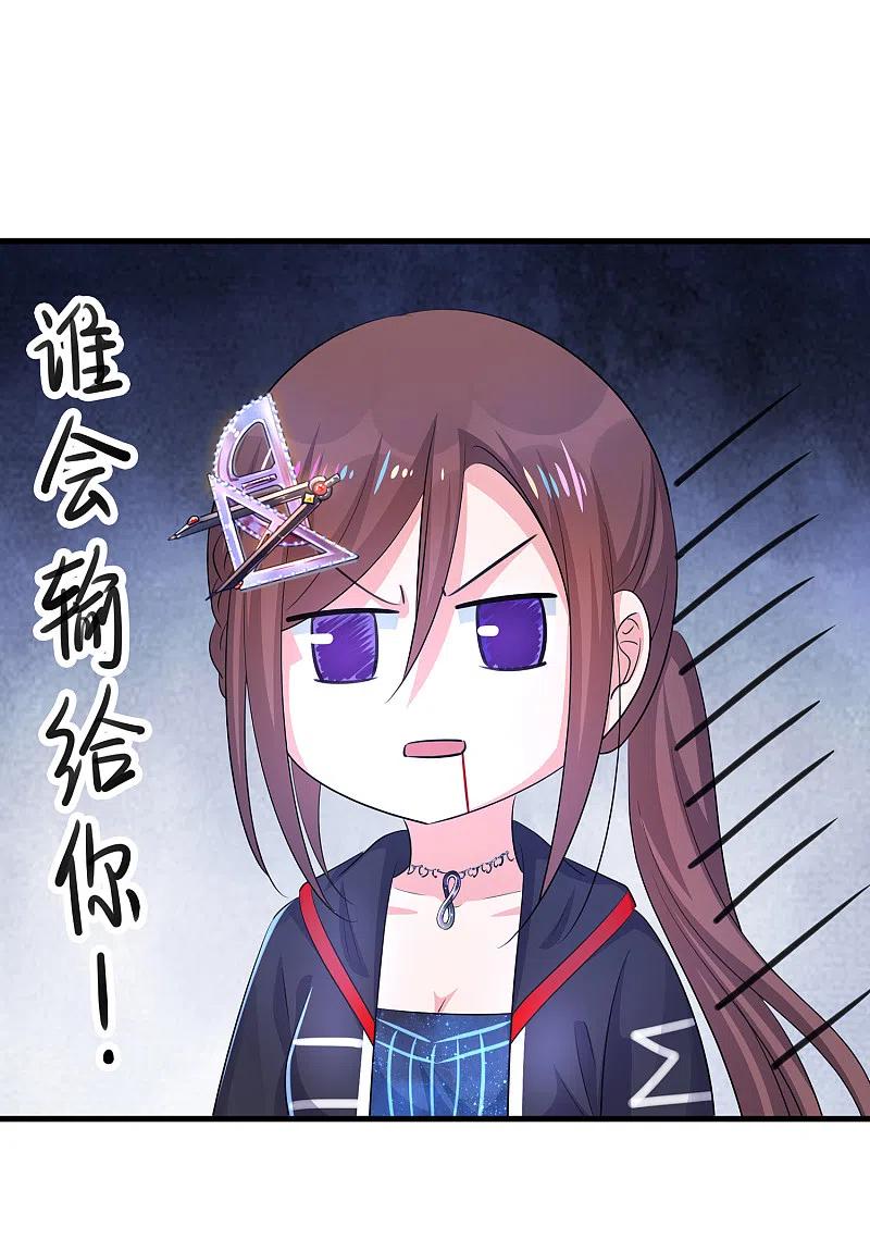 无敌学霸系统 第67话 无名氏老师赛高！ 第18页