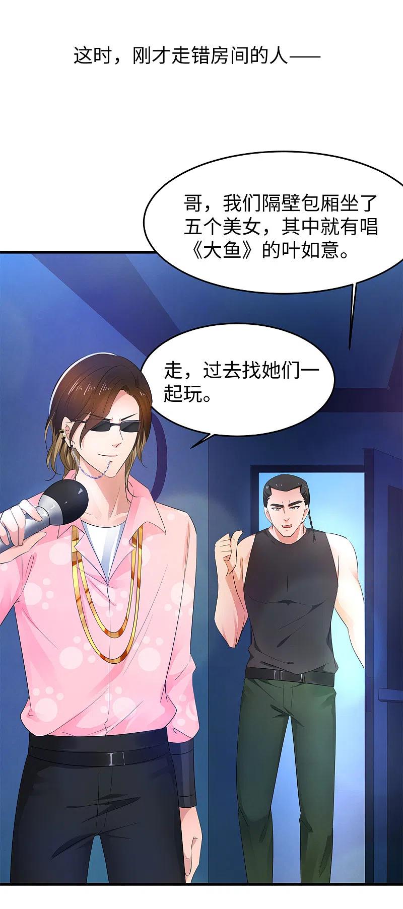无敌学霸系统 第67话 无名氏老师赛高！ 第26页