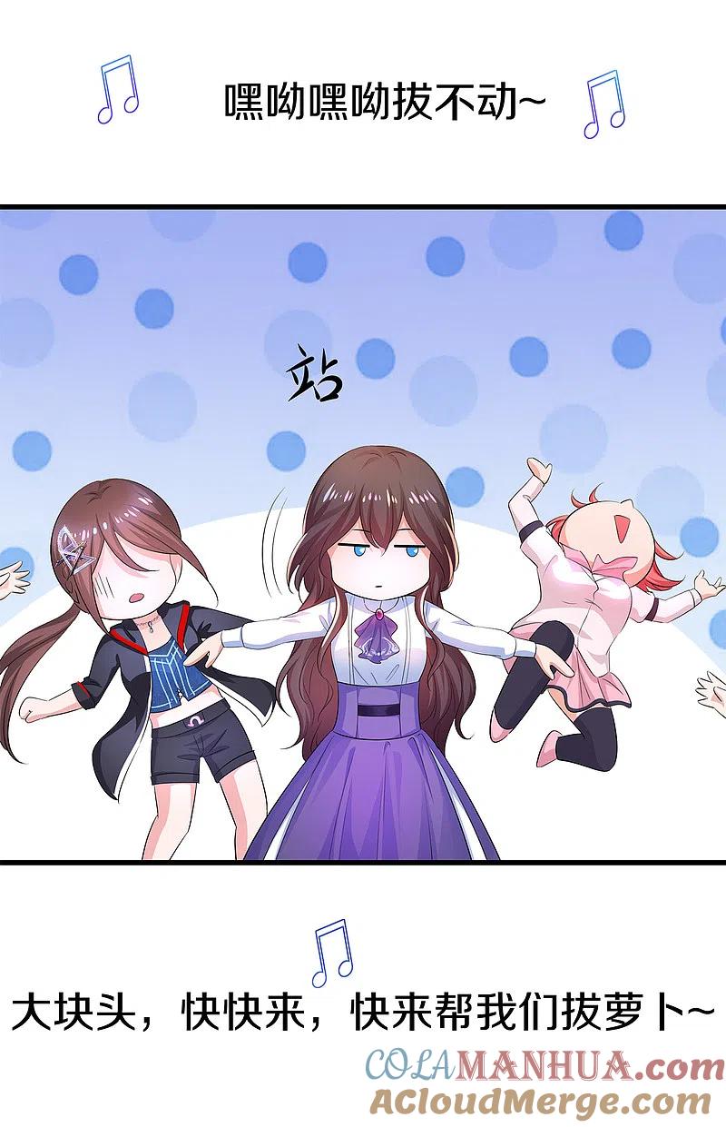 无敌学霸系统 第67话 无名氏老师赛高！ 第23页