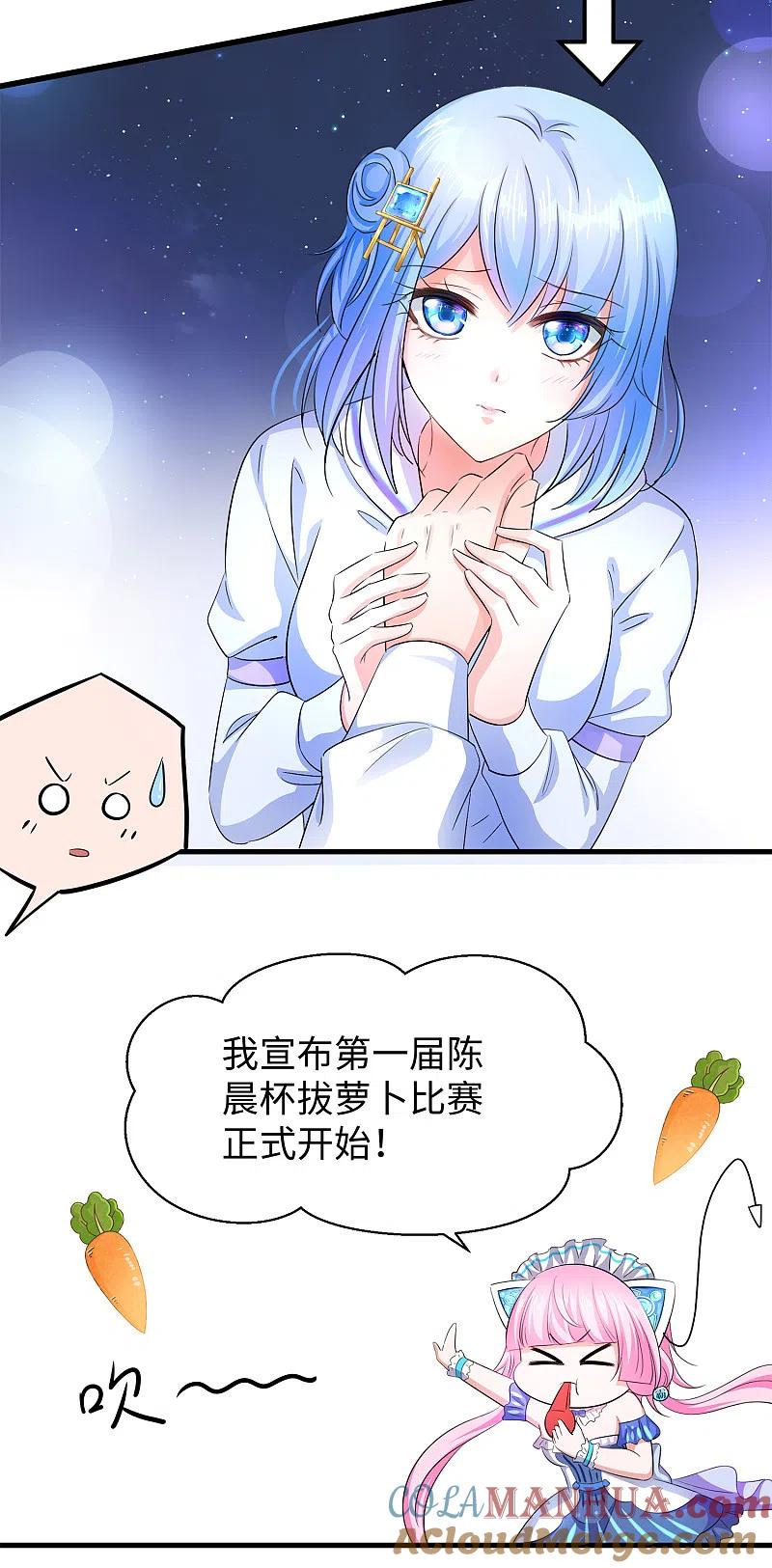 无敌学霸系统 第67话 无名氏老师赛高！ 第21页